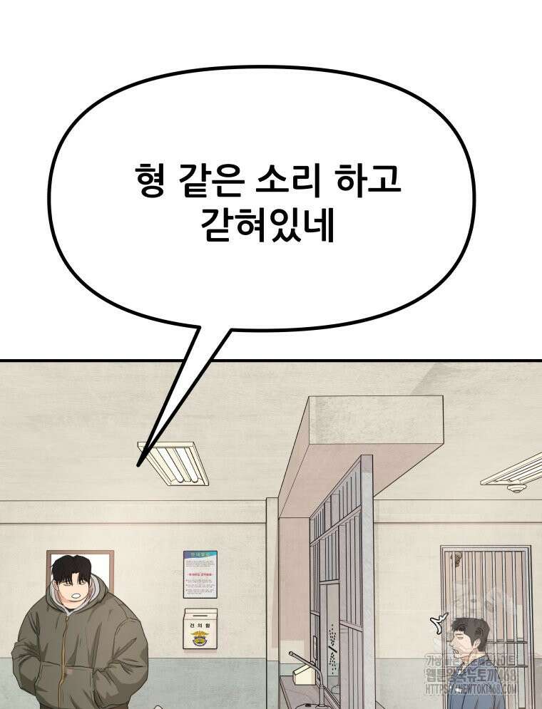 가드패스 에필로그 64