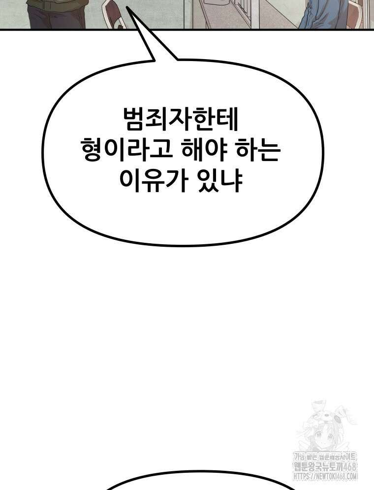 가드패스 에필로그 65