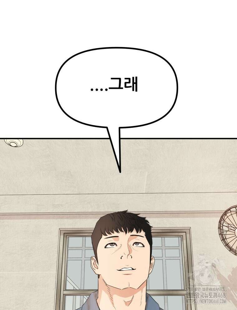가드패스 에필로그 70