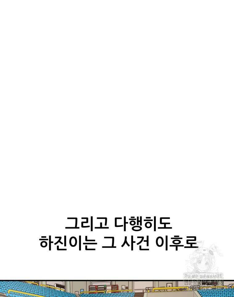 가드패스 에필로그 72
