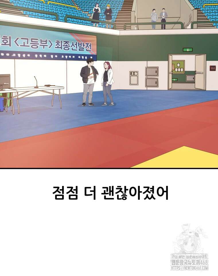 가드패스 에필로그 73