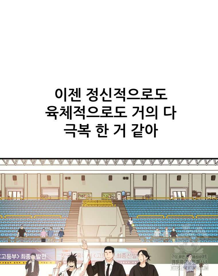 가드패스 에필로그 74