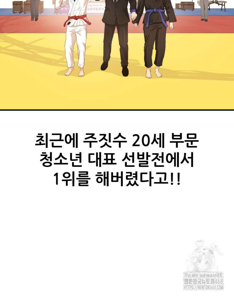 가드패스 에필로그 75