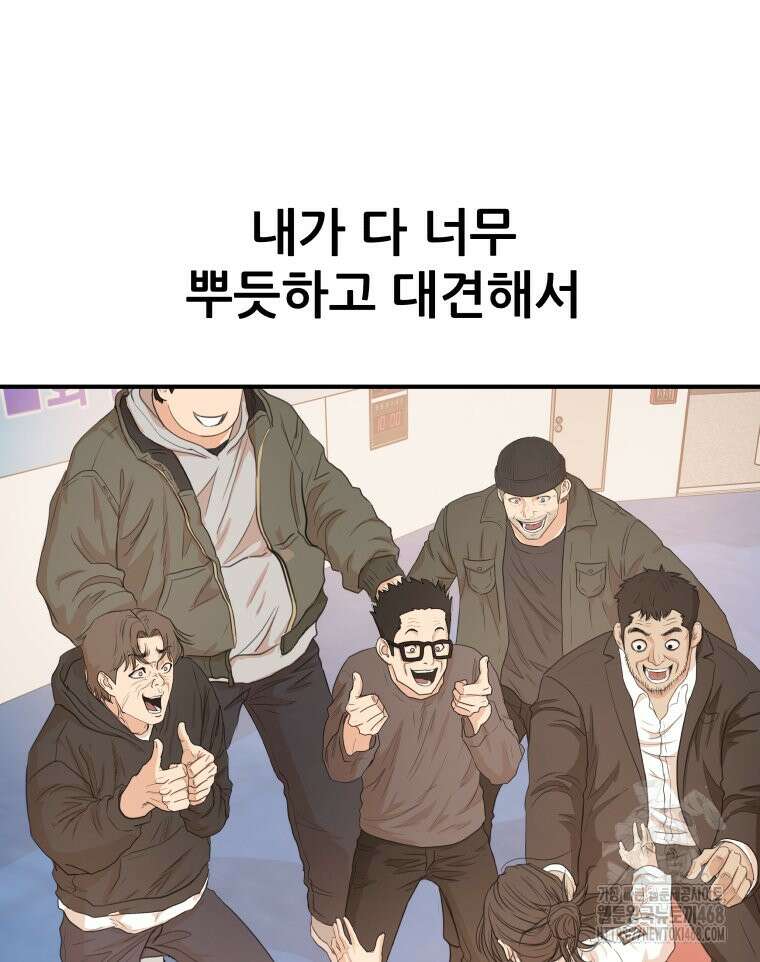 가드패스 에필로그 76