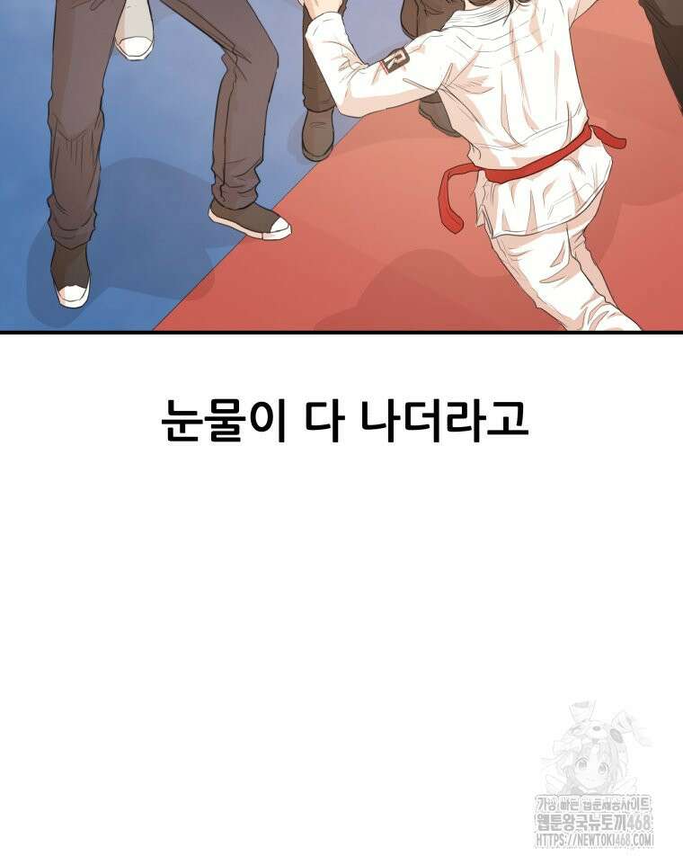 가드패스 에필로그 77