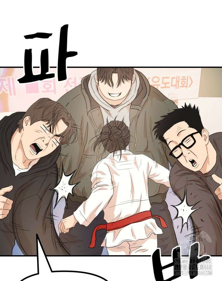 가드패스 에필로그 78