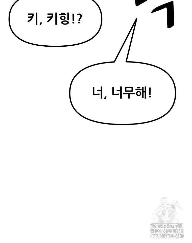 가드패스 에필로그 79