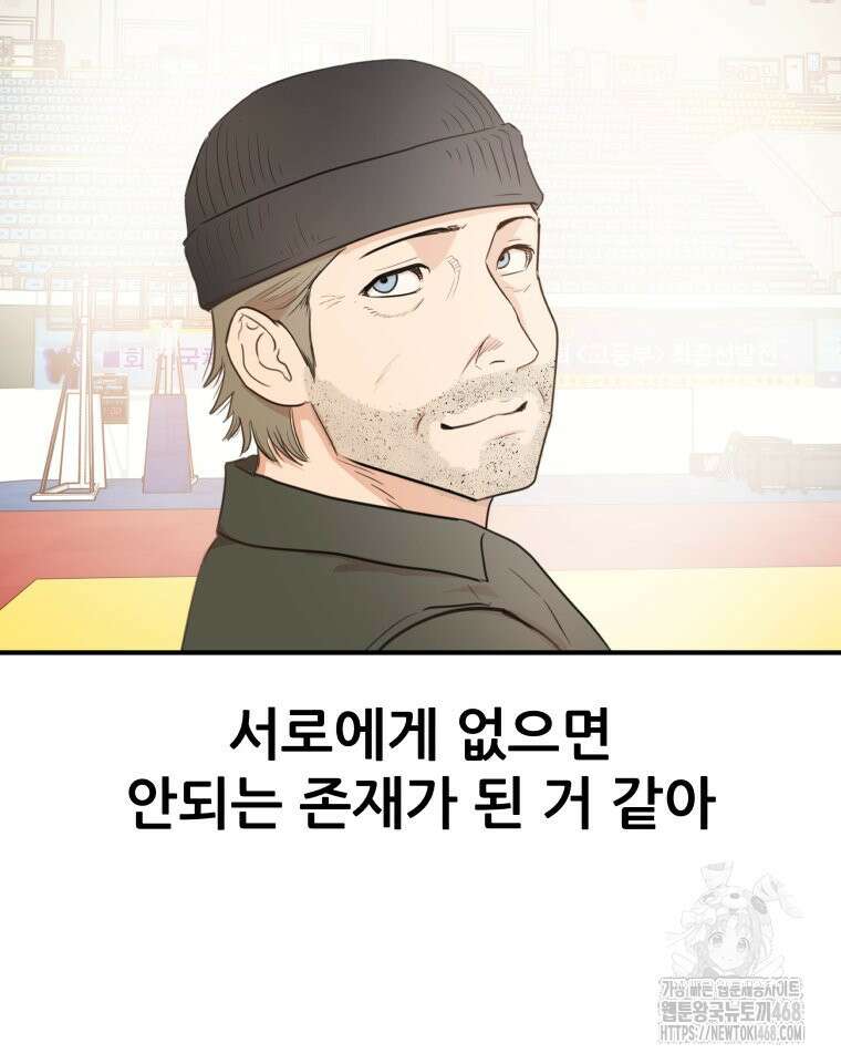 가드패스 에필로그 85