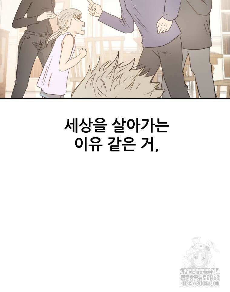 가드패스 에필로그 87