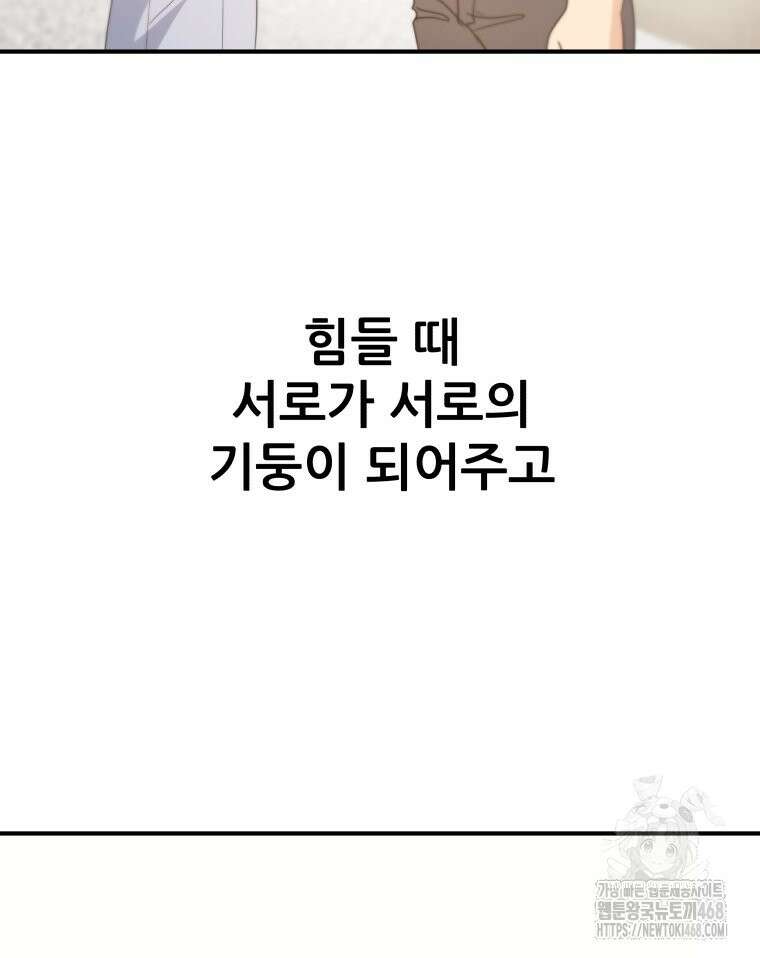 가드패스 에필로그 89