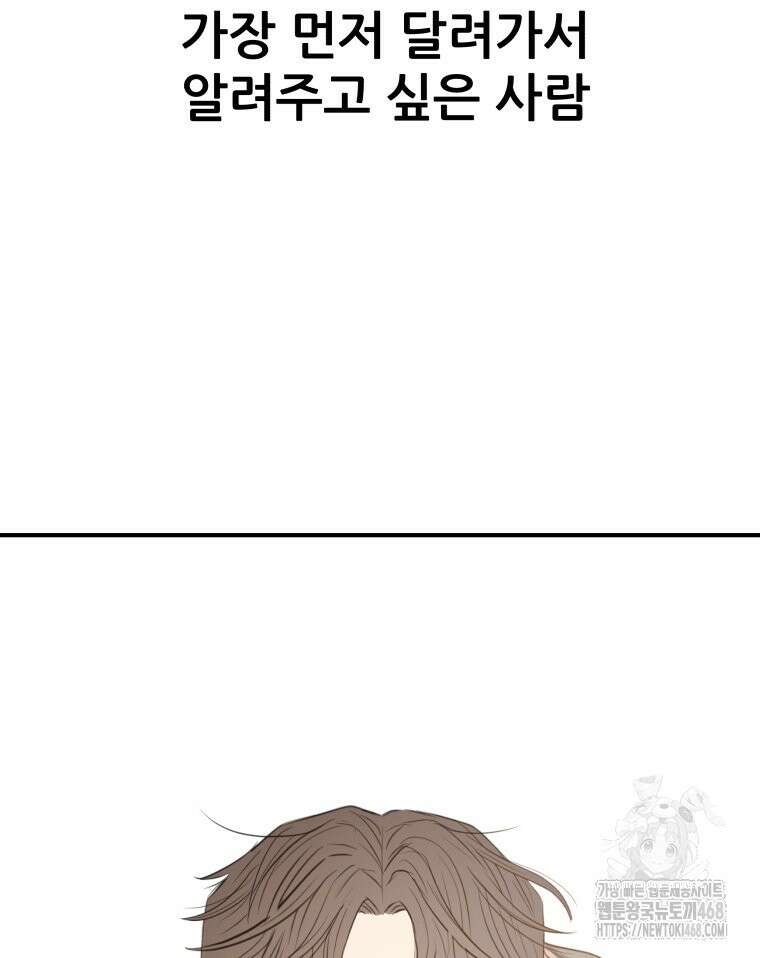 가드패스 에필로그 93