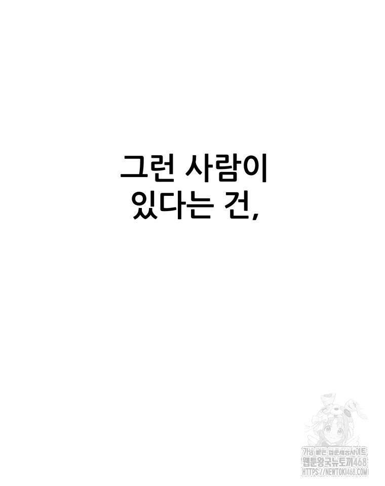 가드패스 에필로그 95