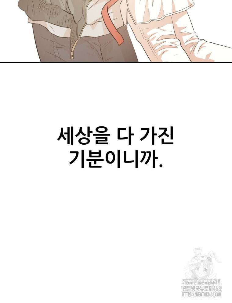 가드패스 에필로그 97