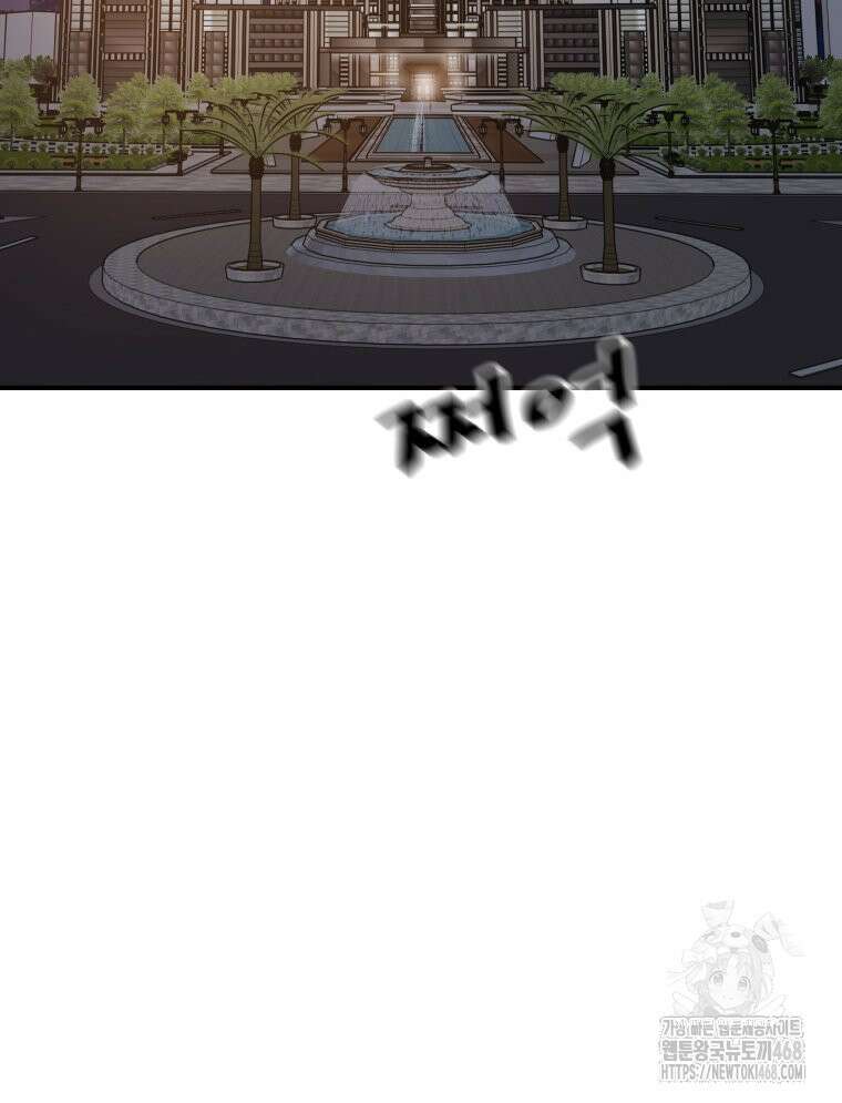 가드패스 에필로그 102