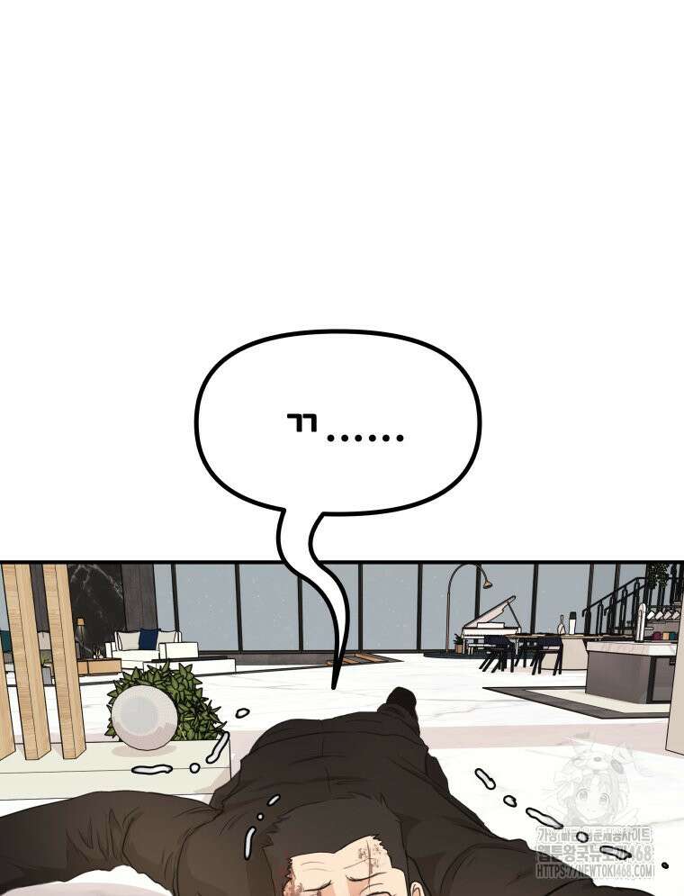 가드패스 에필로그 104