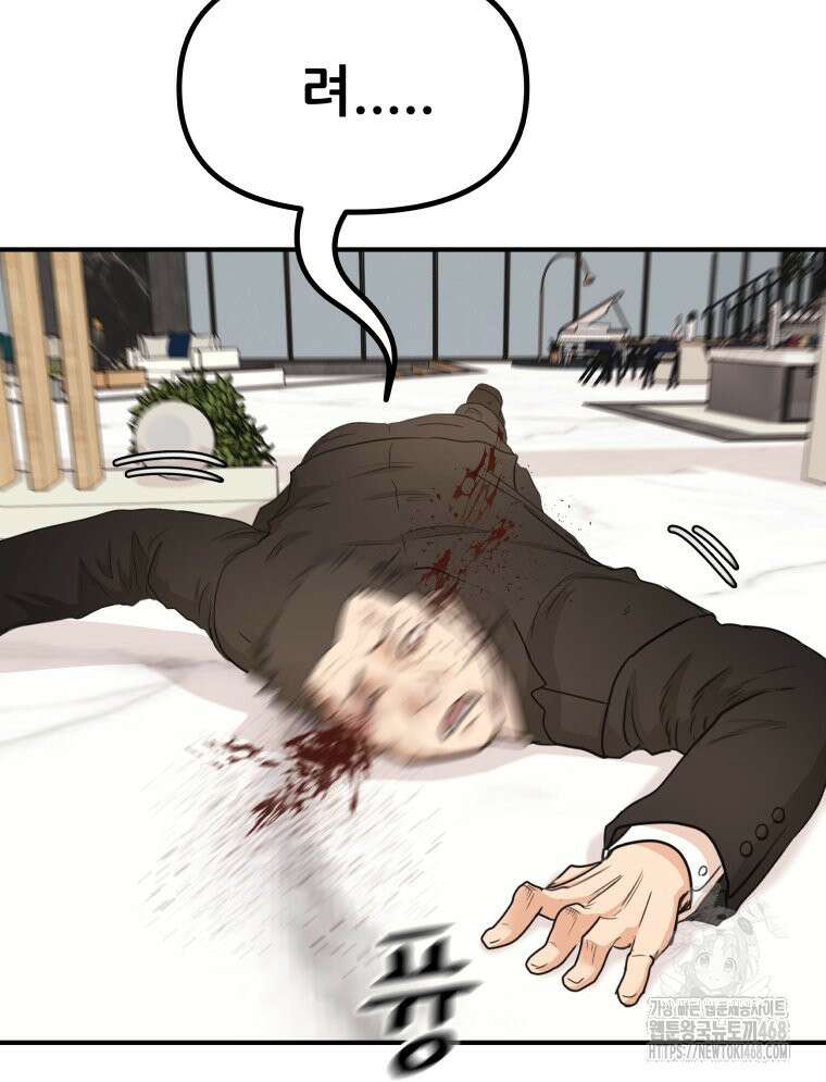 가드패스 에필로그 106