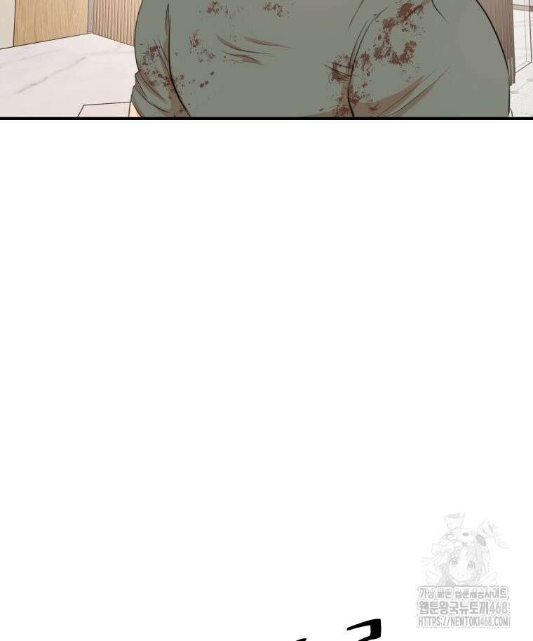 가드패스 에필로그 114
