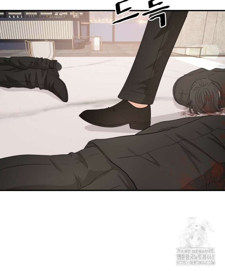 가드패스 에필로그 115