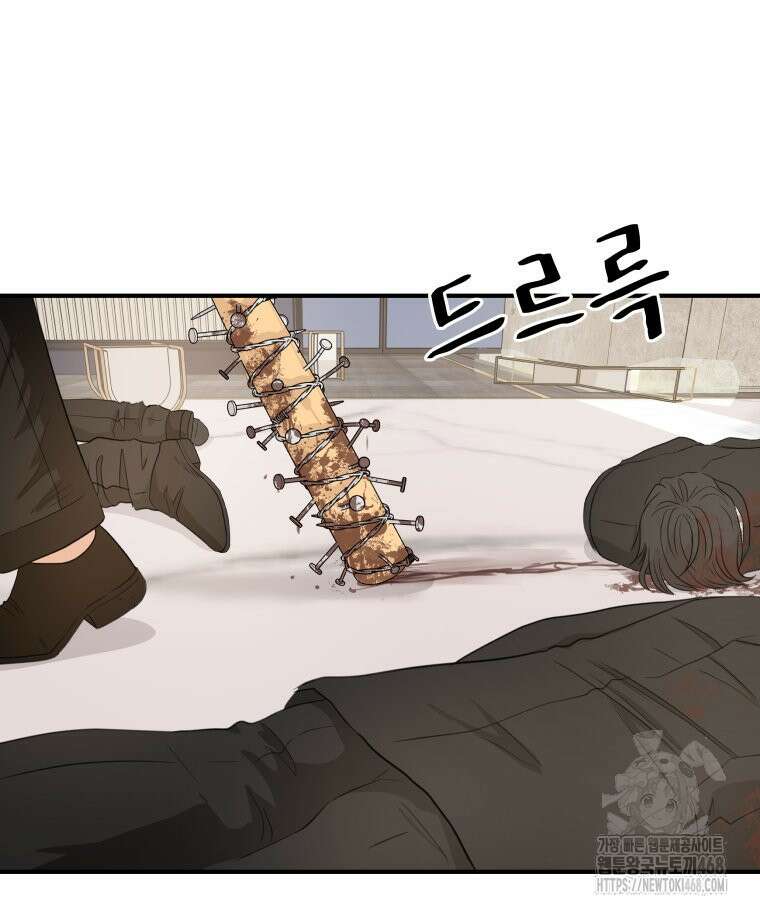 가드패스 에필로그 116