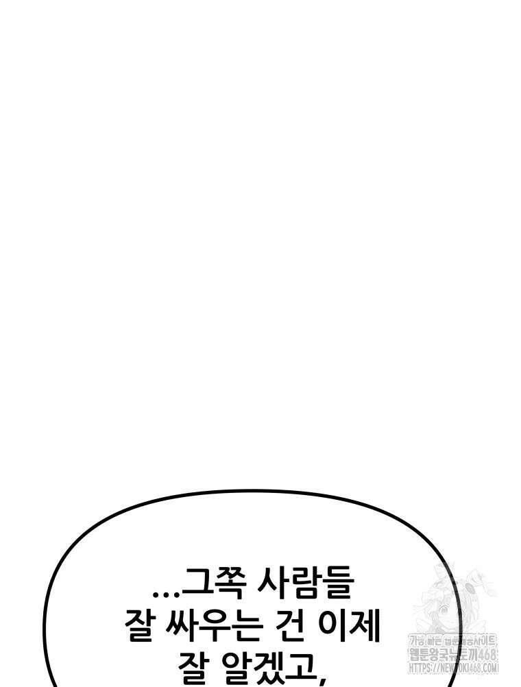 가드패스 에필로그 120