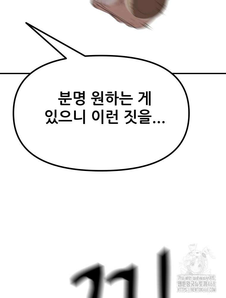 가드패스 에필로그 123