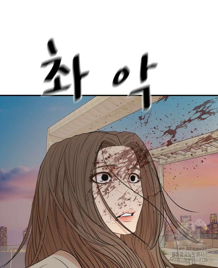 가드패스 에필로그 126