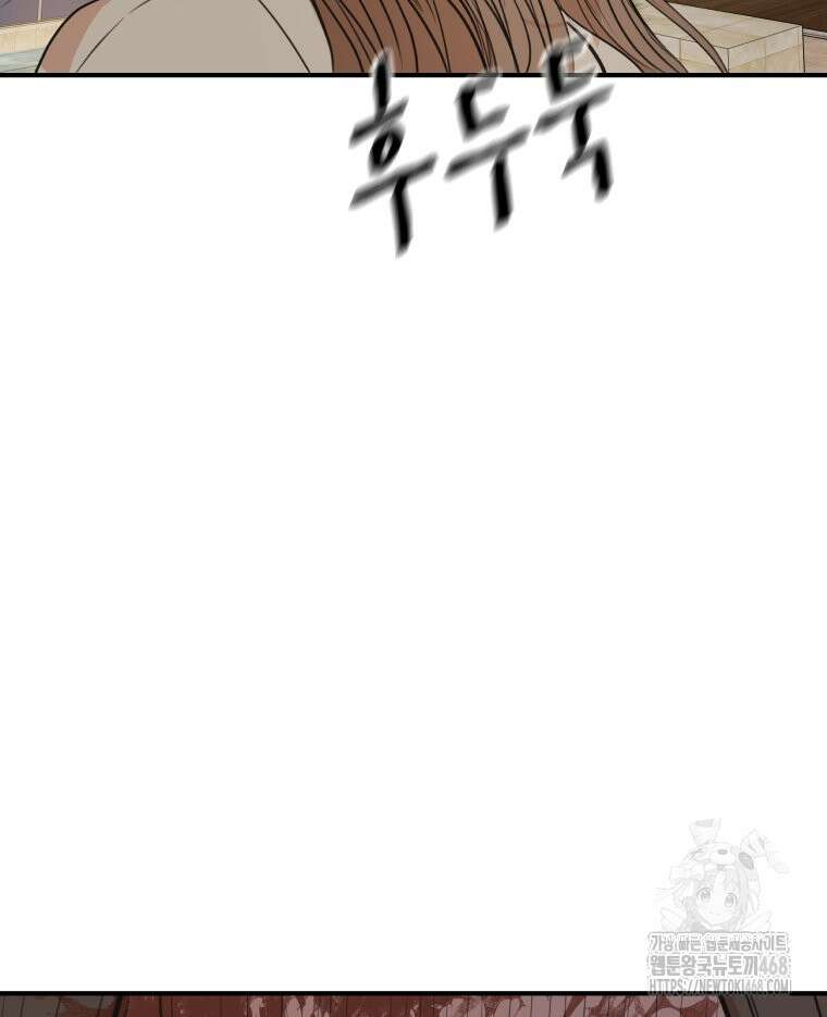 가드패스 에필로그 127
