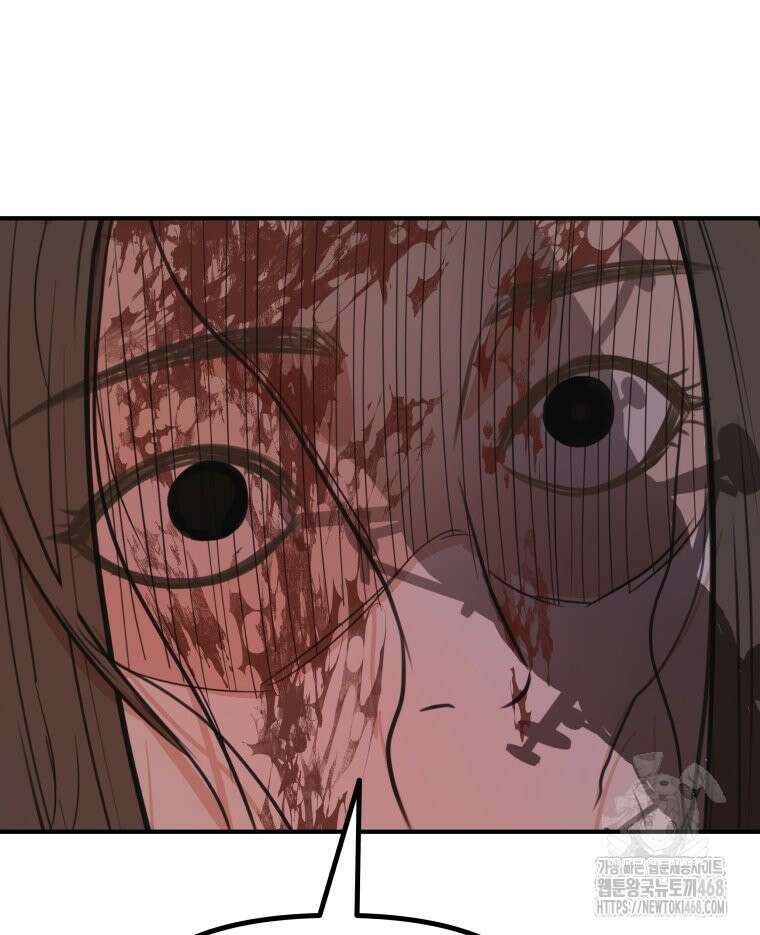 가드패스 에필로그 129