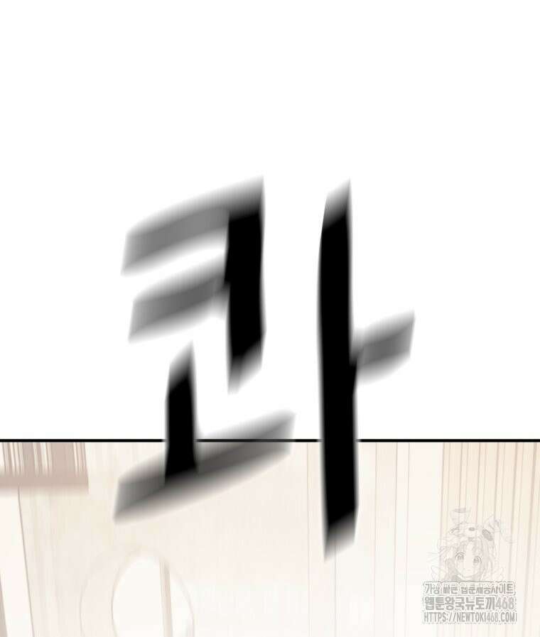 가드패스 에필로그 133