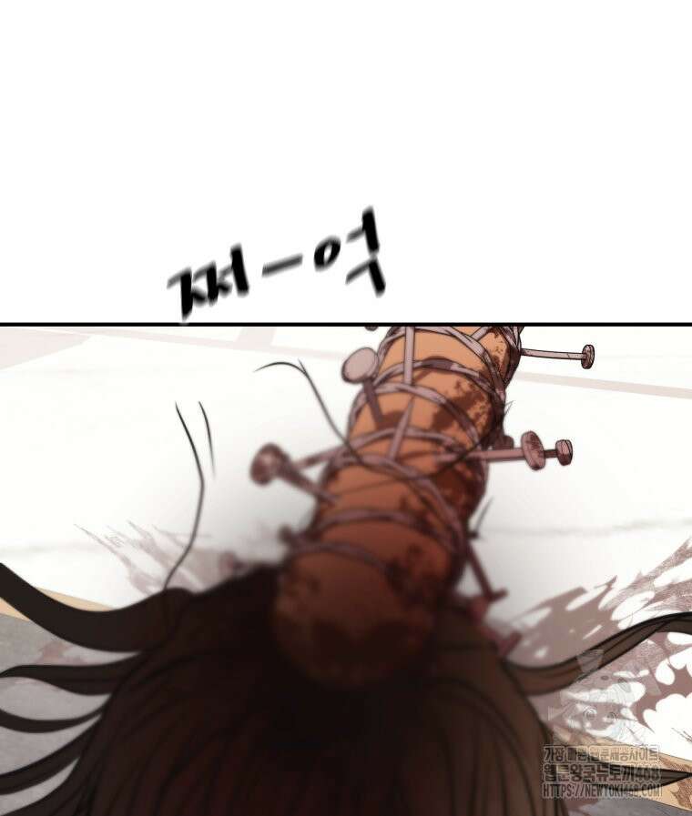가드패스 에필로그 137