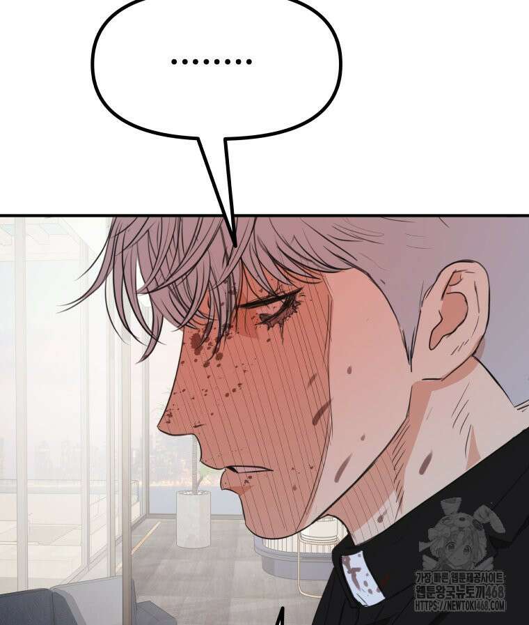 가드패스 에필로그 139