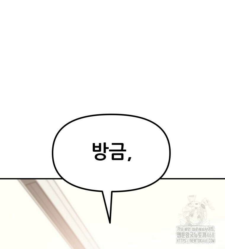 가드패스 에필로그 141