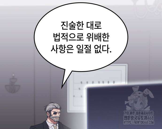 고인물 힐러가 너무 강하다 25화 4