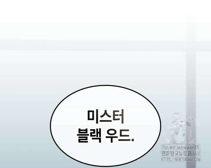고인물 힐러가 너무 강하다 25화 12