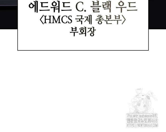 고인물 힐러가 너무 강하다 25화 15