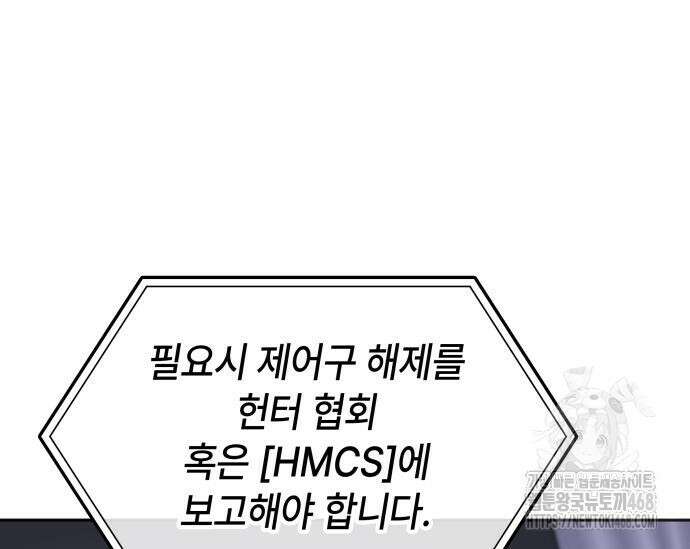 고인물 힐러가 너무 강하다 25화 21