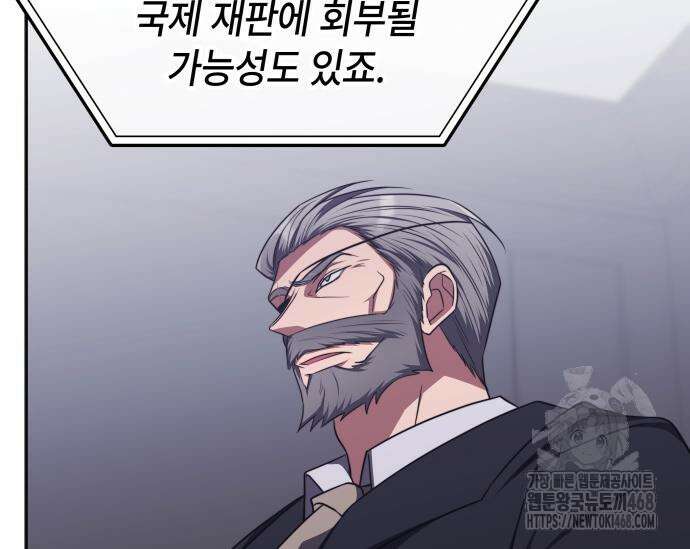 고인물 힐러가 너무 강하다 25화 25