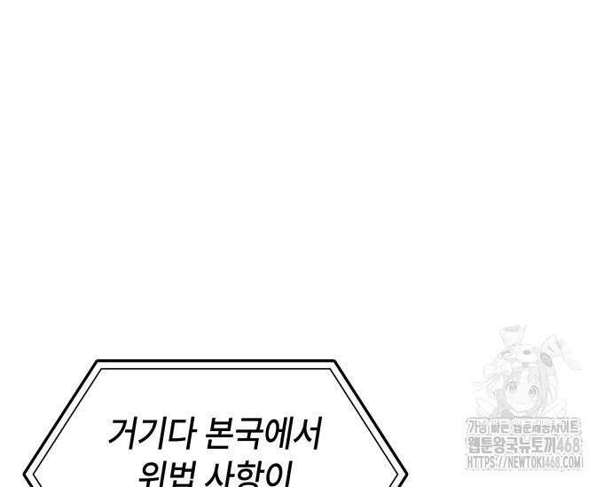 고인물 힐러가 너무 강하다 25화 27