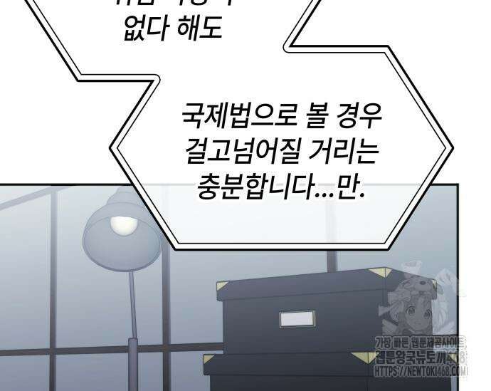 고인물 힐러가 너무 강하다 25화 28
