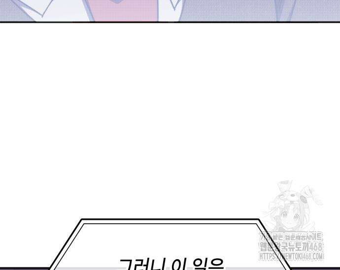 고인물 힐러가 너무 강하다 25화 32