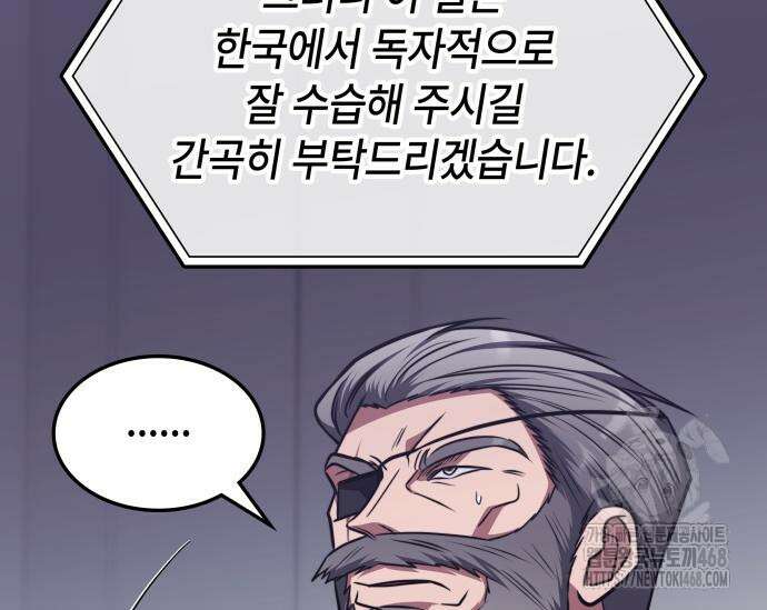 고인물 힐러가 너무 강하다 25화 33