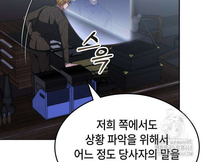 고인물 힐러가 너무 강하다 25화 37