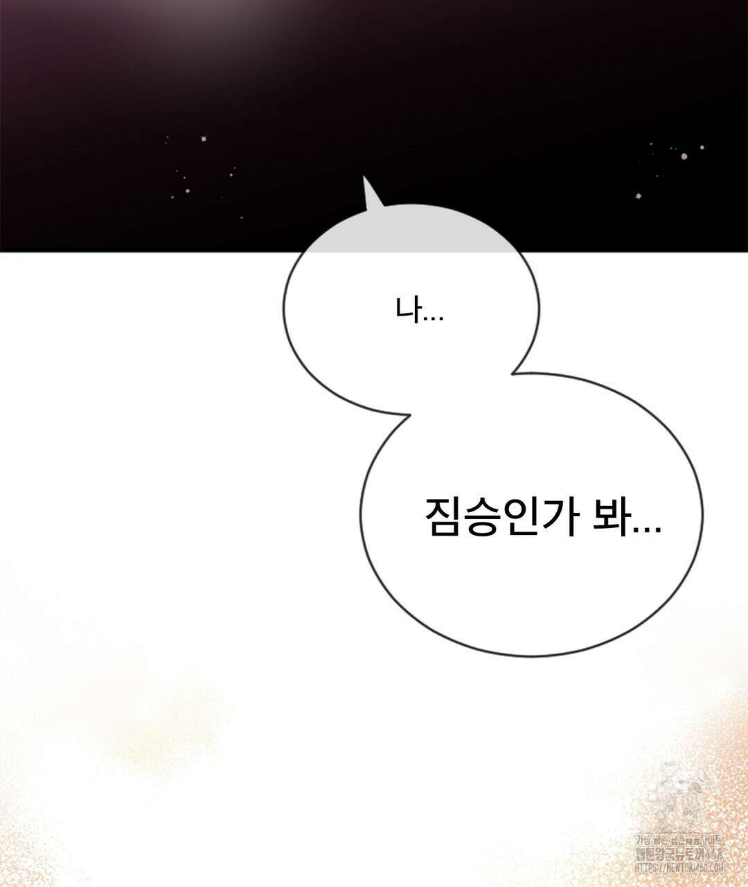 미스터 베타 68화 2