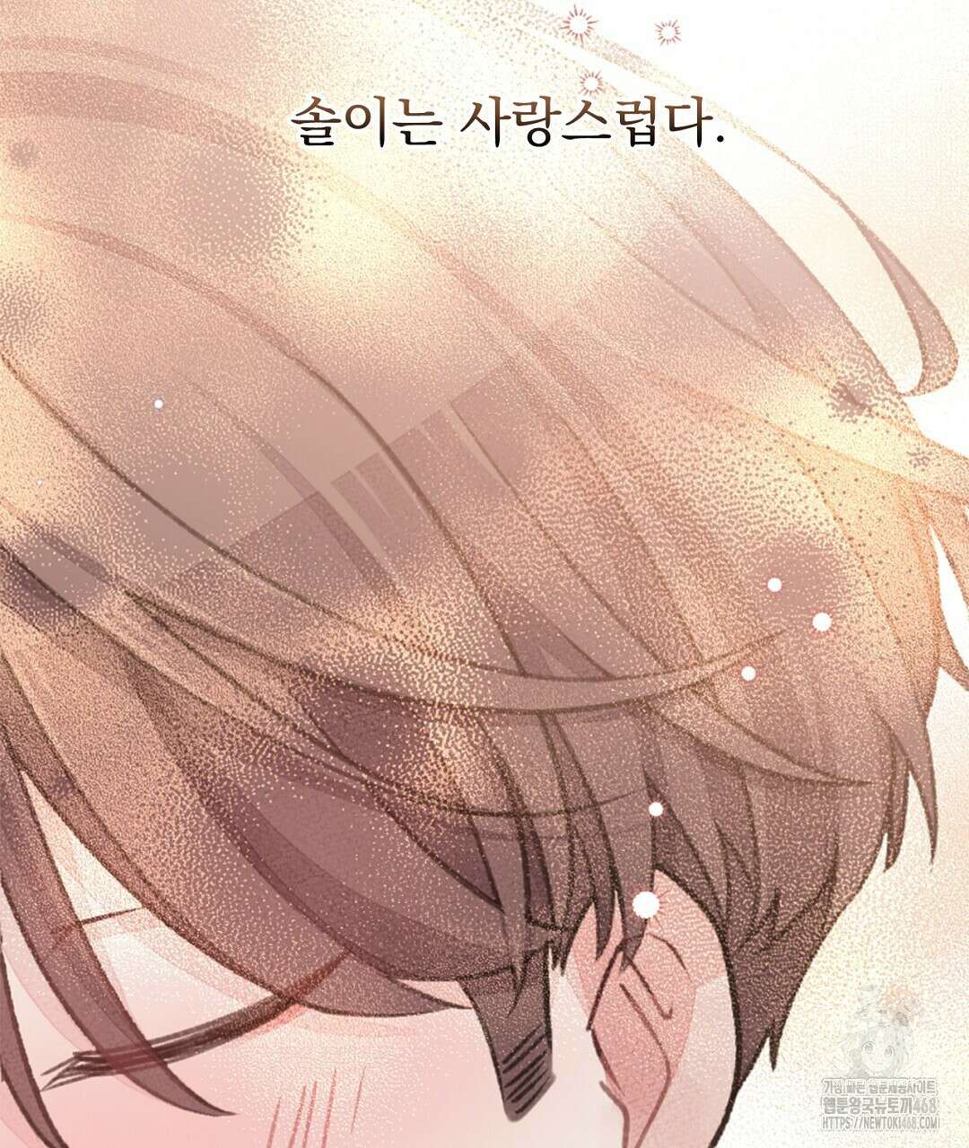 미스터 베타 68화 4