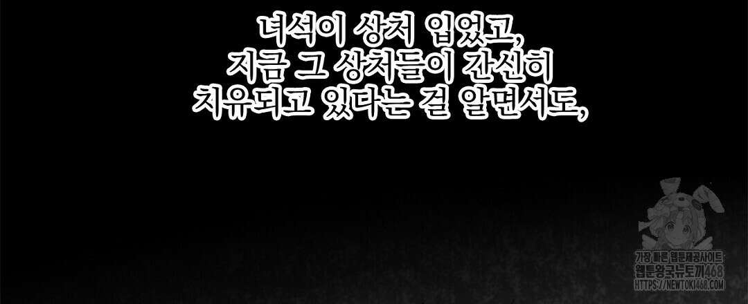미스터 베타 68화 6