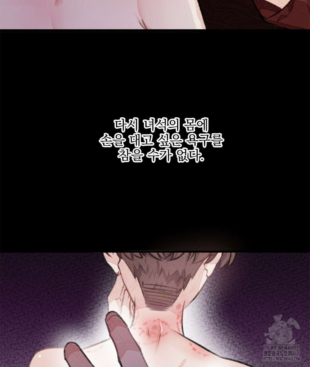 미스터 베타 68화 8