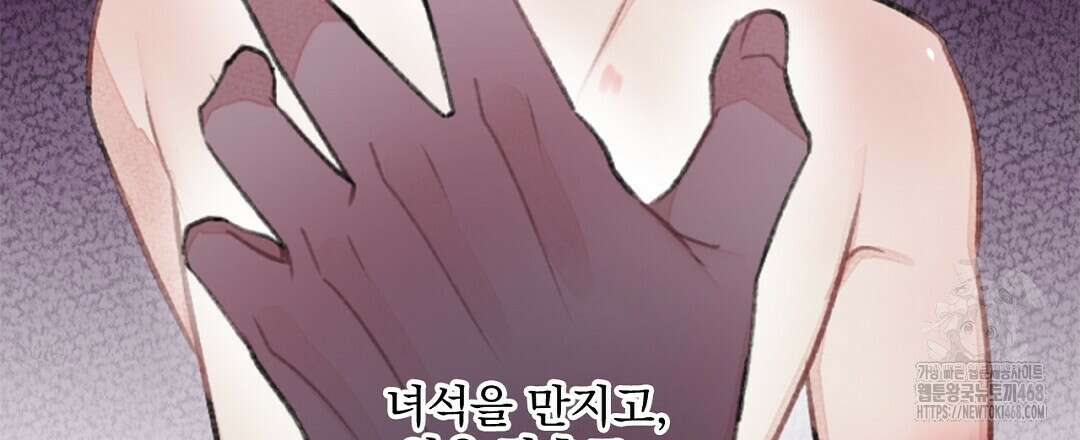 미스터 베타 68화 9