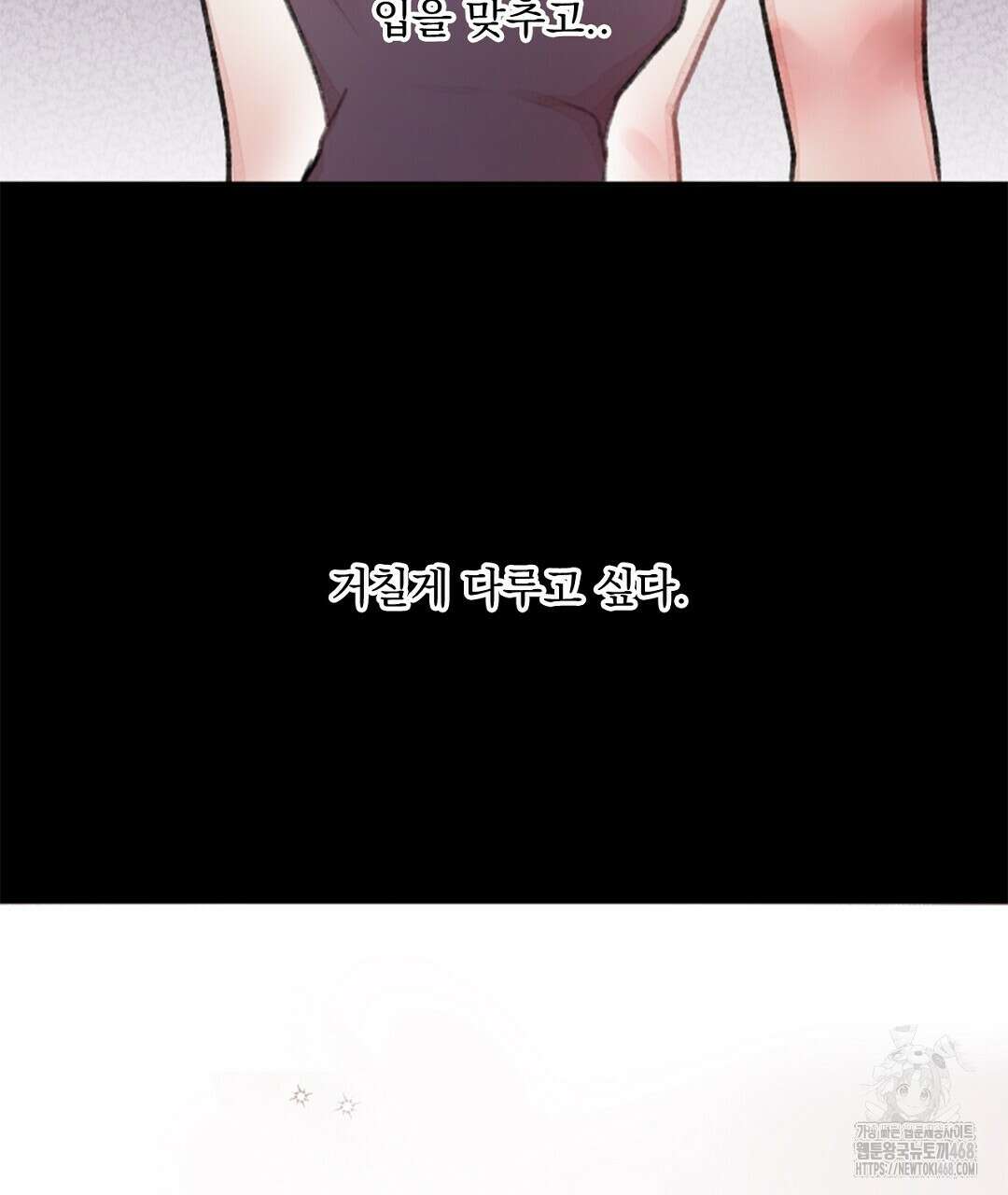 미스터 베타 68화 10