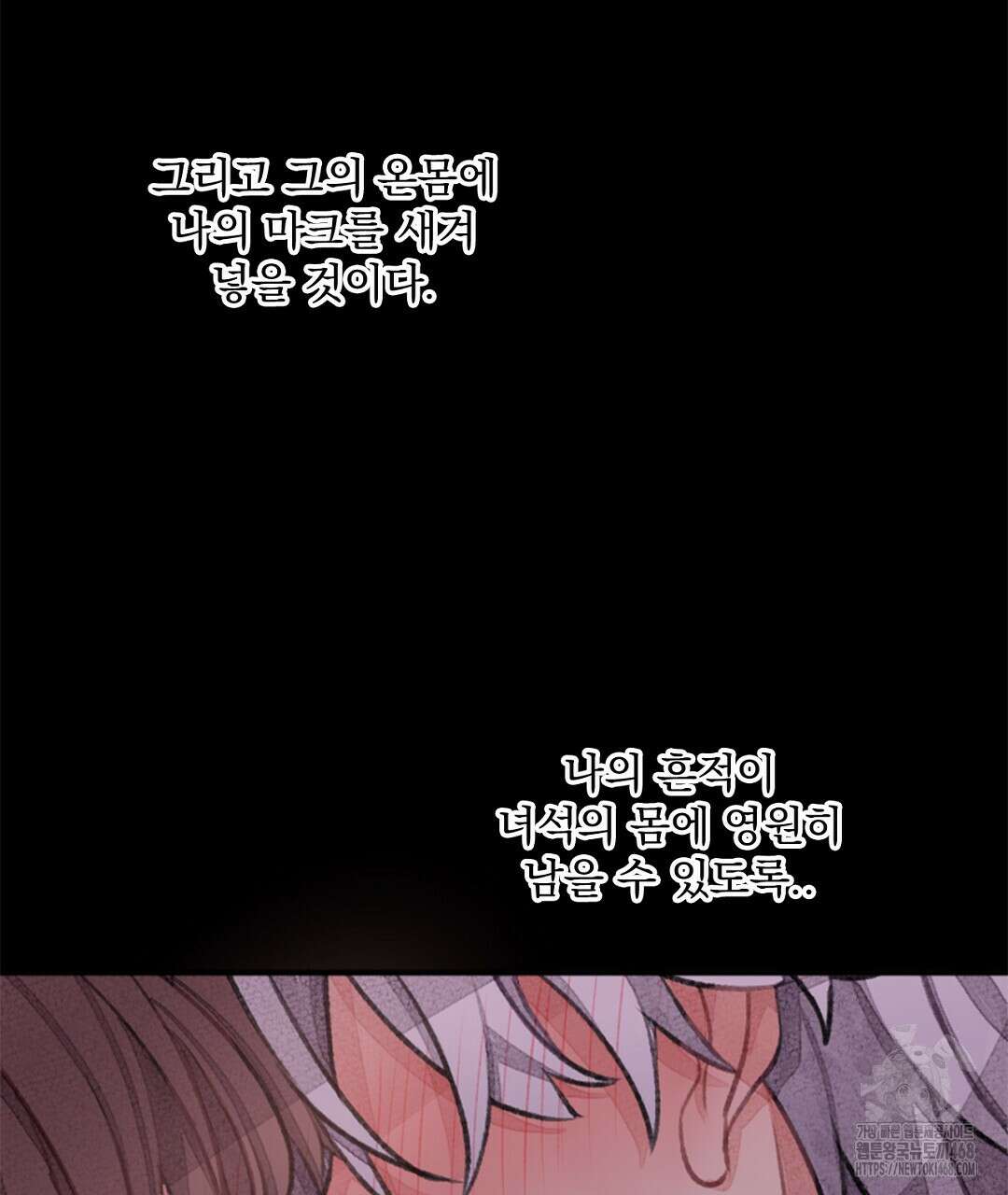 미스터 베타 68화 13
