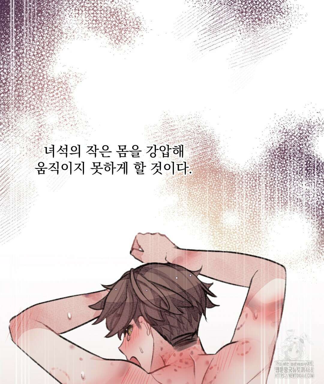 미스터 베타 68화 16